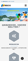 响应式科技智能产品网站模板 - 手机端